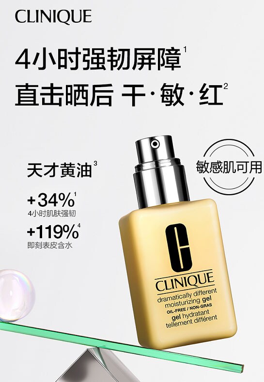 4小时强韧屏障，不干不痒